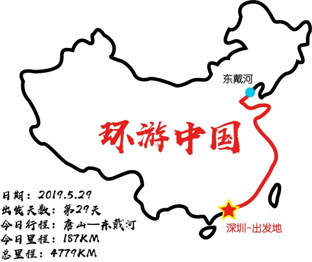 房车中国边境游day29、30:姜女望夫,碣石观海
