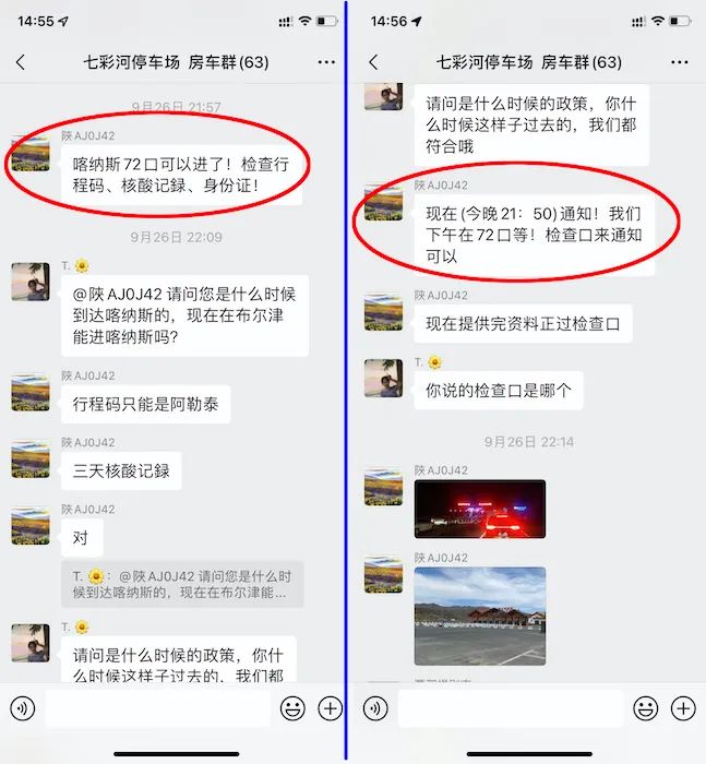新疆行 – 梦幻喀纳斯