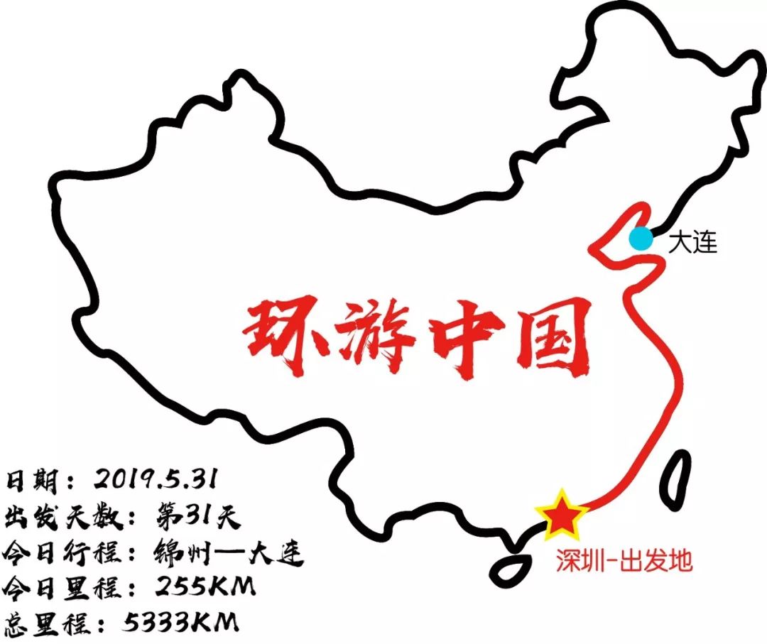 RV China border tour day 31 and 32: Dalian Xinghai Square, Tram No. 201