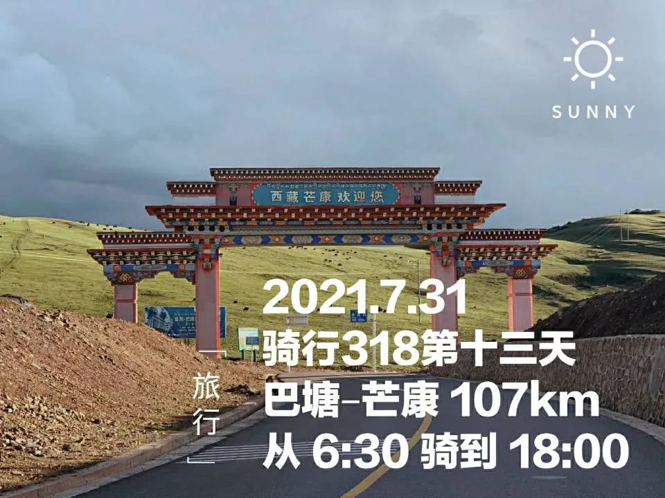 Sichuan-Tibet Line Cycling Travel Notes | Westward along the Jinsha River, Batang-Mangkang