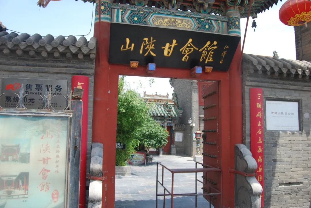 敬翔游记044丨《黄土地》(6)商人的艺术宫