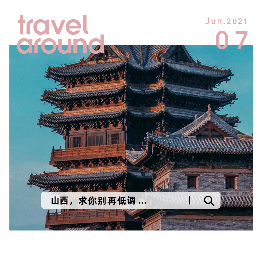 The ancient charm is not inferior to that of Xi'an. The national treasure crushes Dunhuang. Why is Shanxi, the treasured ancient capital, not popular yet? "Huayan Temple is located in the southwest corner of the ancient city of Datong. It was built i