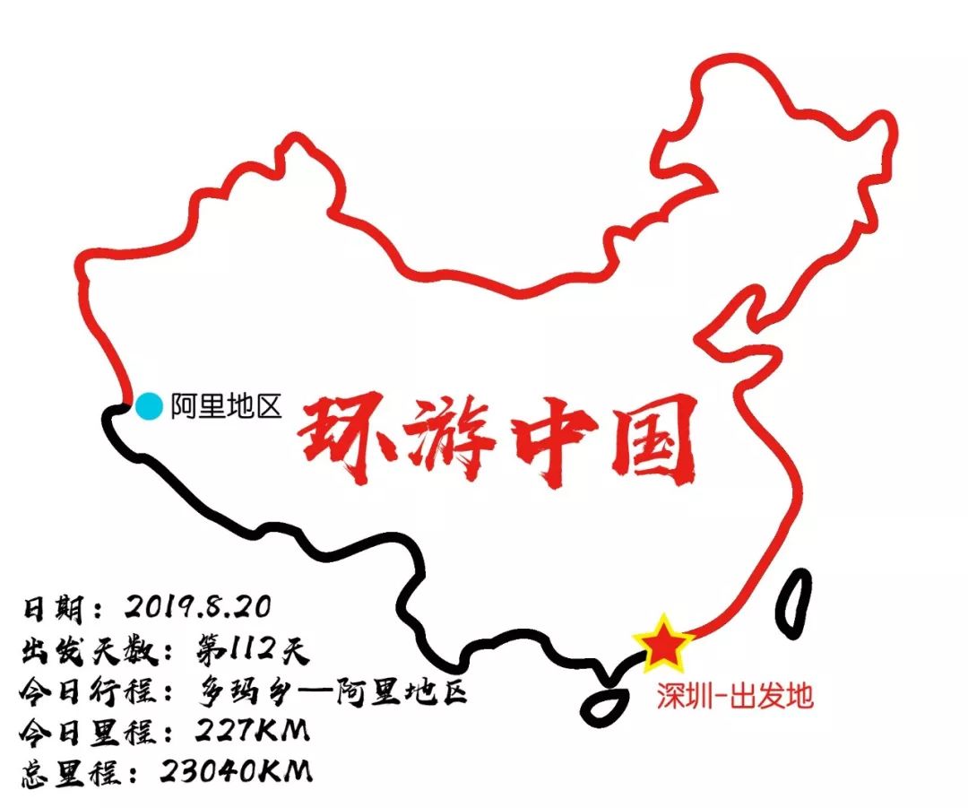 RV China border tour day 112, 113: "Secret Land in Western Tibet, Ali in the Sky"