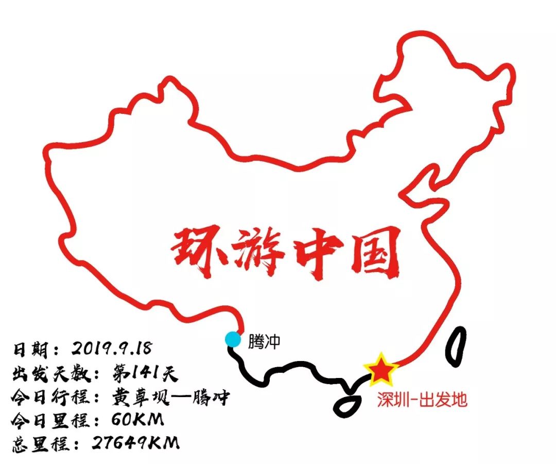 RV China border tour day 141-144: Experience stone gambling in Tengchong and travel to Heshun Ancient Town