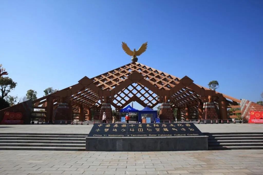 2022 Spring Yunnan Dali Prefecture Minority Travel Notes No. 11 - Chuxiong Yi October Solar Calendar Square