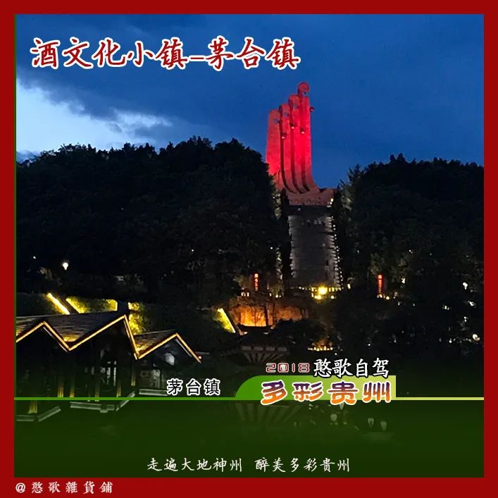 Colorful Guizhou|A Guizhou town famous for its wine culture