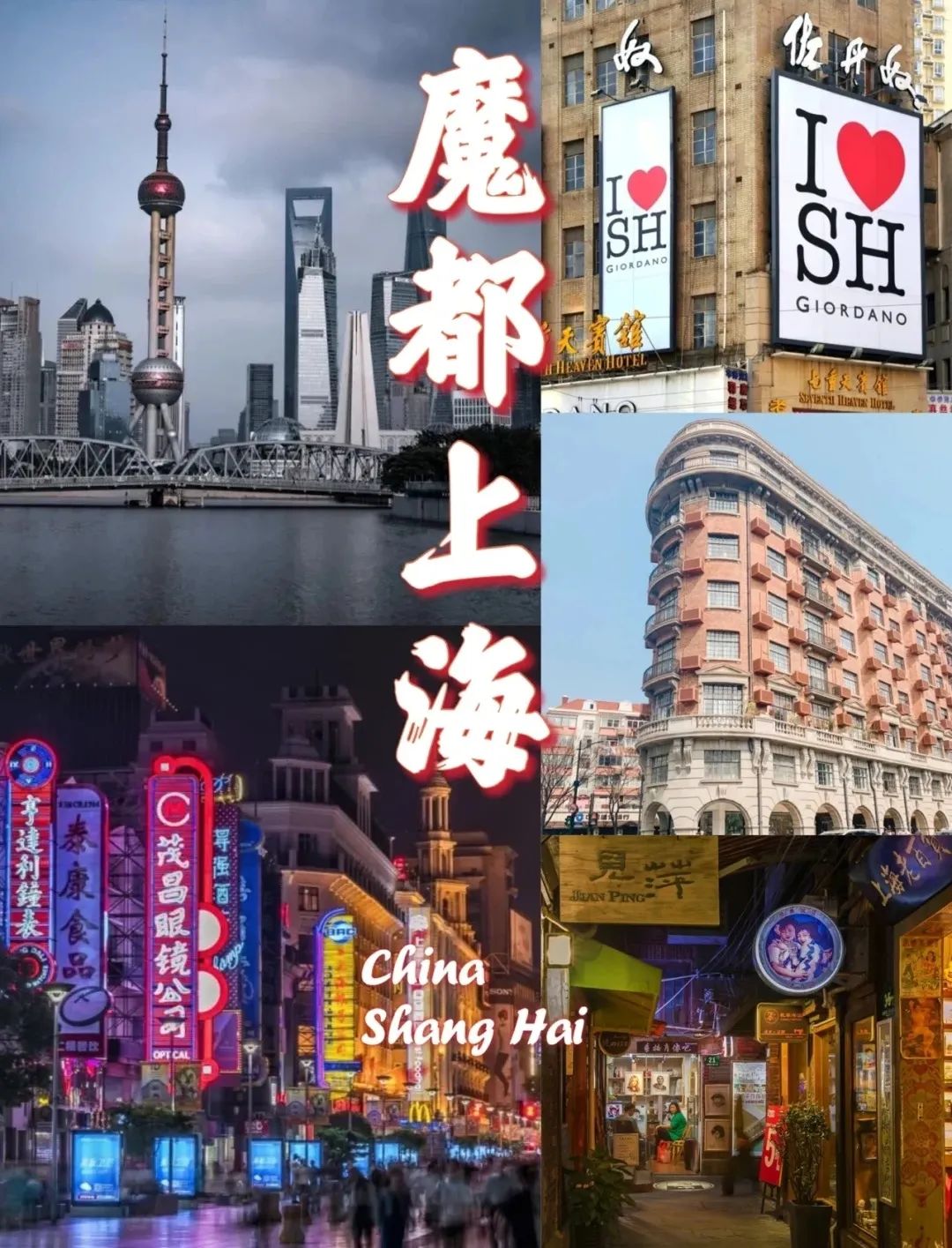 玩转上海 | 三天两夜保姆级游玩攻略