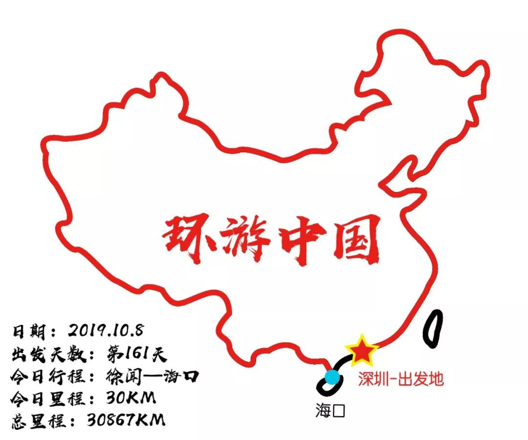 RV China border tour day161-163: Smooth sailing across Qionghai, beautiful scenery and seafood while meeting friends