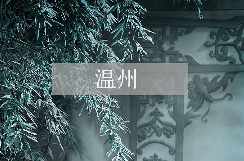 Travel Notes to the Southeast | Wenzhou: A city of rich people but not rich people