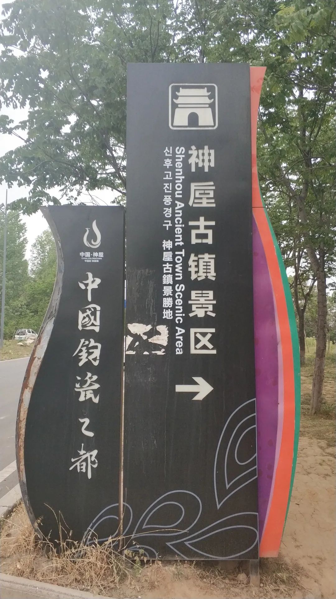 One-day tour to Shenhe Ancient Town in Yuzhou (1)