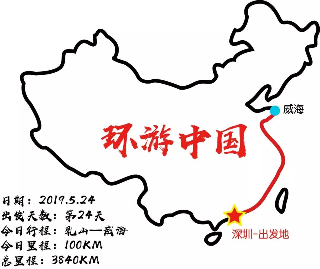 房车中国边境游day24:乳山到威海,闲逛山大校园
