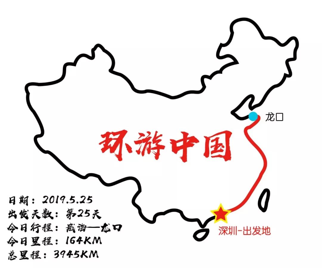 RV China border tour day 25 and 26: Weihai to Yantai, meeting friends in Longkou