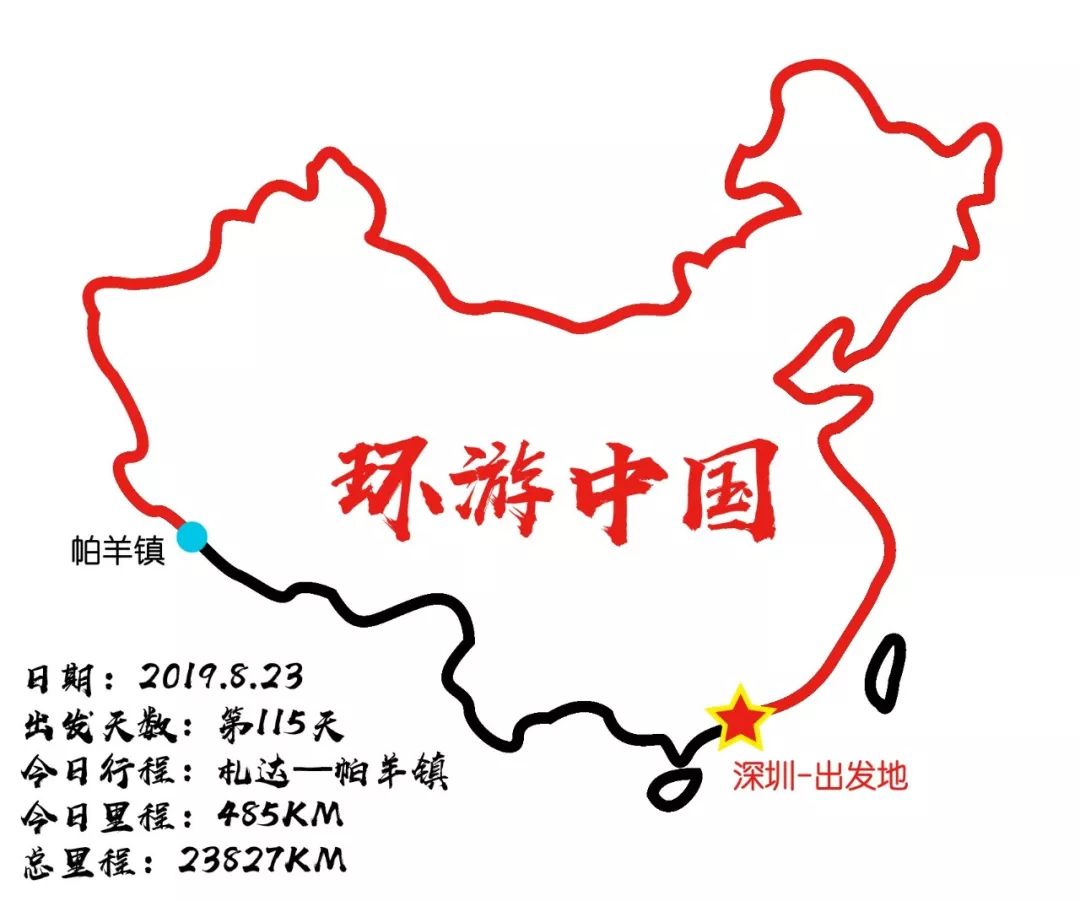 RV China border tour day 115-117: Buy Lazi Tibetan knives and experience Tibetan food at the end of the Xinjiang-Tibet line