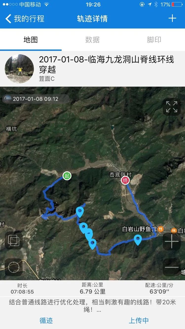 Travel Notes | Duqiao Jiulong Cave Crossing