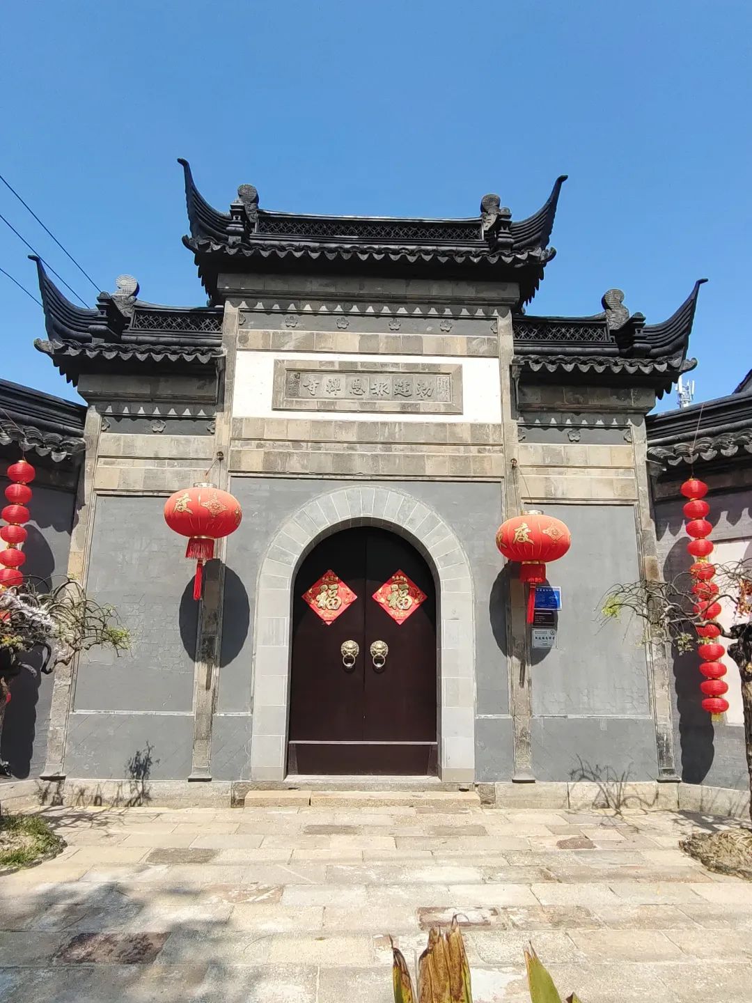 Qili Shantang Ancient Travel Notes Part 2