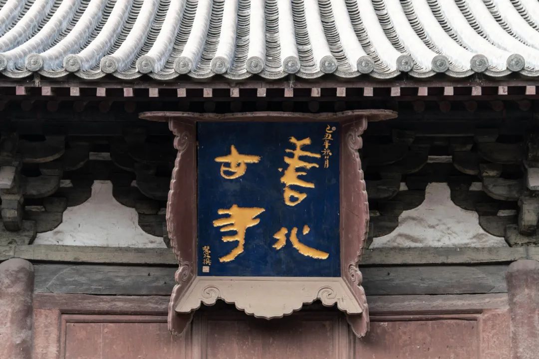 Travel Notes on Shanhua Temple in Datong: The inner hall and pavilion of the ancient temple are majestic; the mother and son are deeply affectionate by the platform