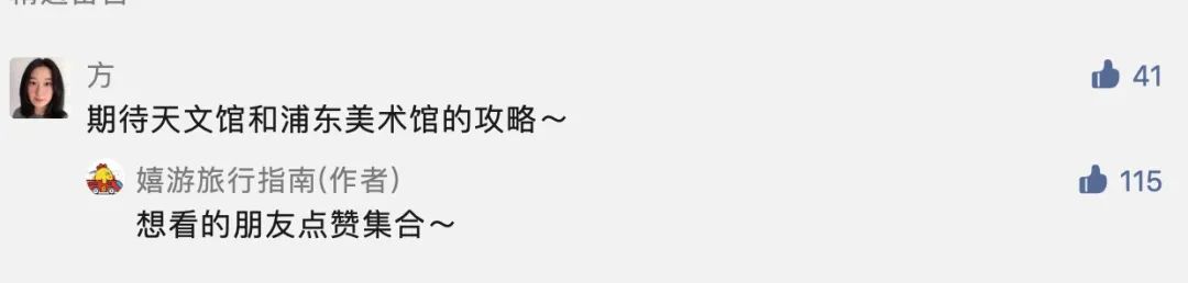 只花了100块,我竟然在上海看了3个世界顶级大展