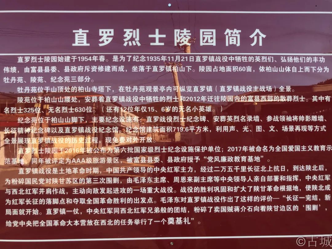 Journey to the West (Qinggan Loop Chapter) 2: Kumbum Monastery