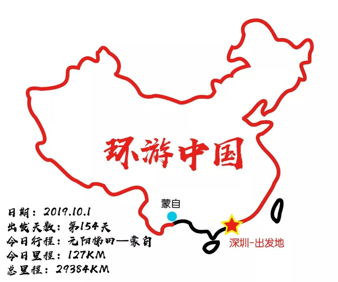 RV China Border Tour Day 154, 155: Canghai Southwest Associated University, Sangtian Bise Village Station