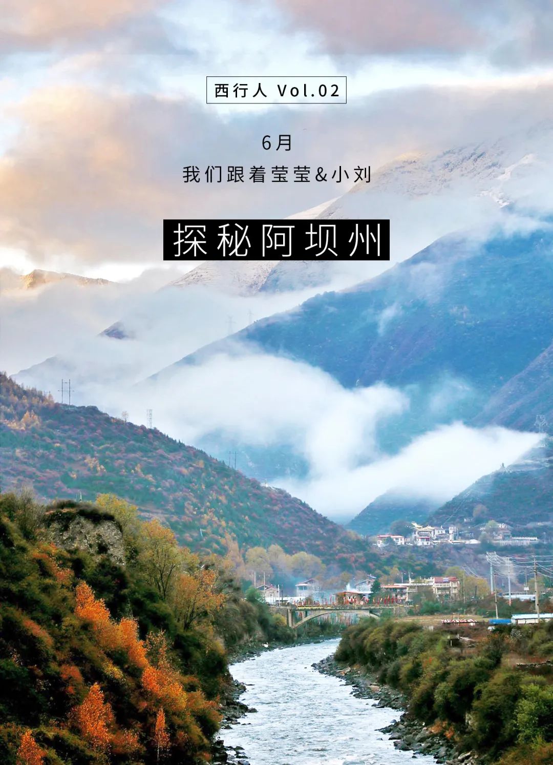 I declare this is the most beautiful village in Aba Prefecture
