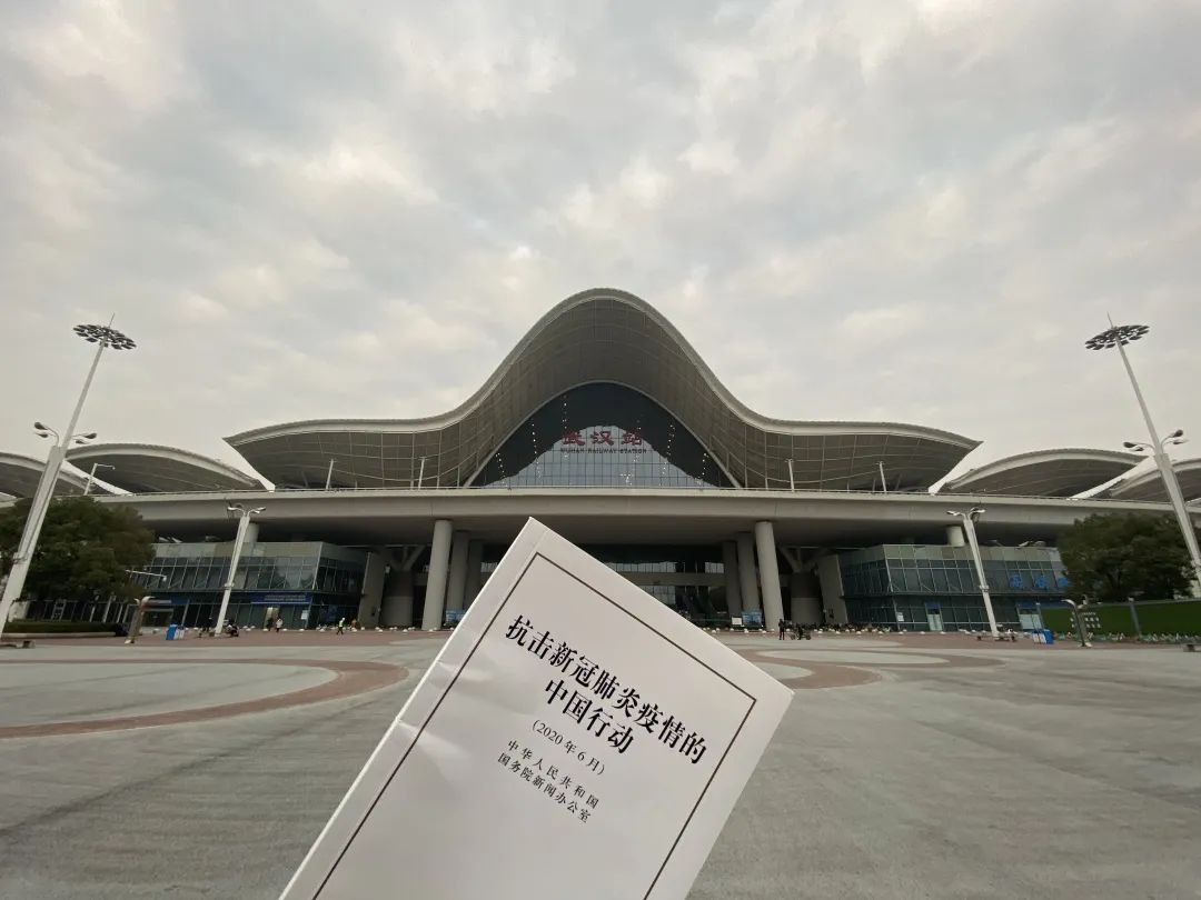 Travel Notes · Wuhan is a heroic city