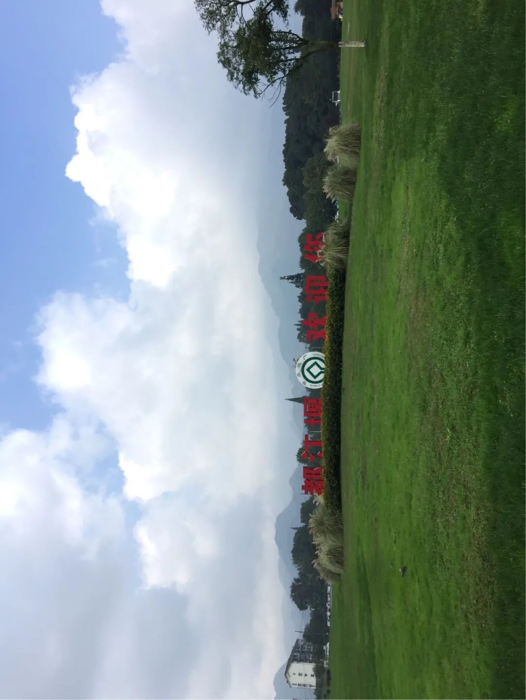 The fourth day of Chengdu tour