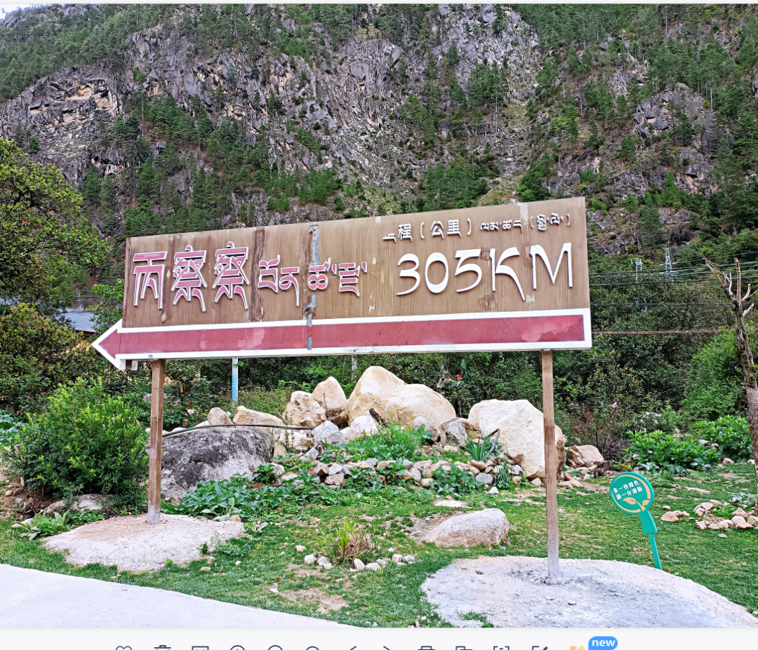 Dali-Bingchacha 219-Bomi Linzhi 318-Lhasa Travel Notes