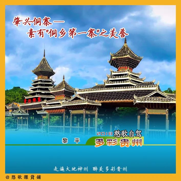 The Liping Zhaoxing Dong Village is known as the “No. 1 Dong Village”