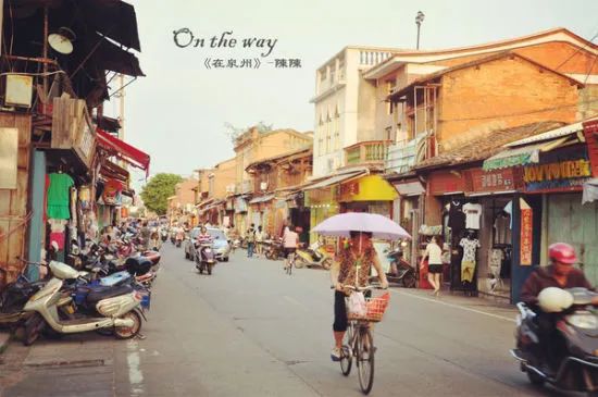 Wandering Quanzhou West Street