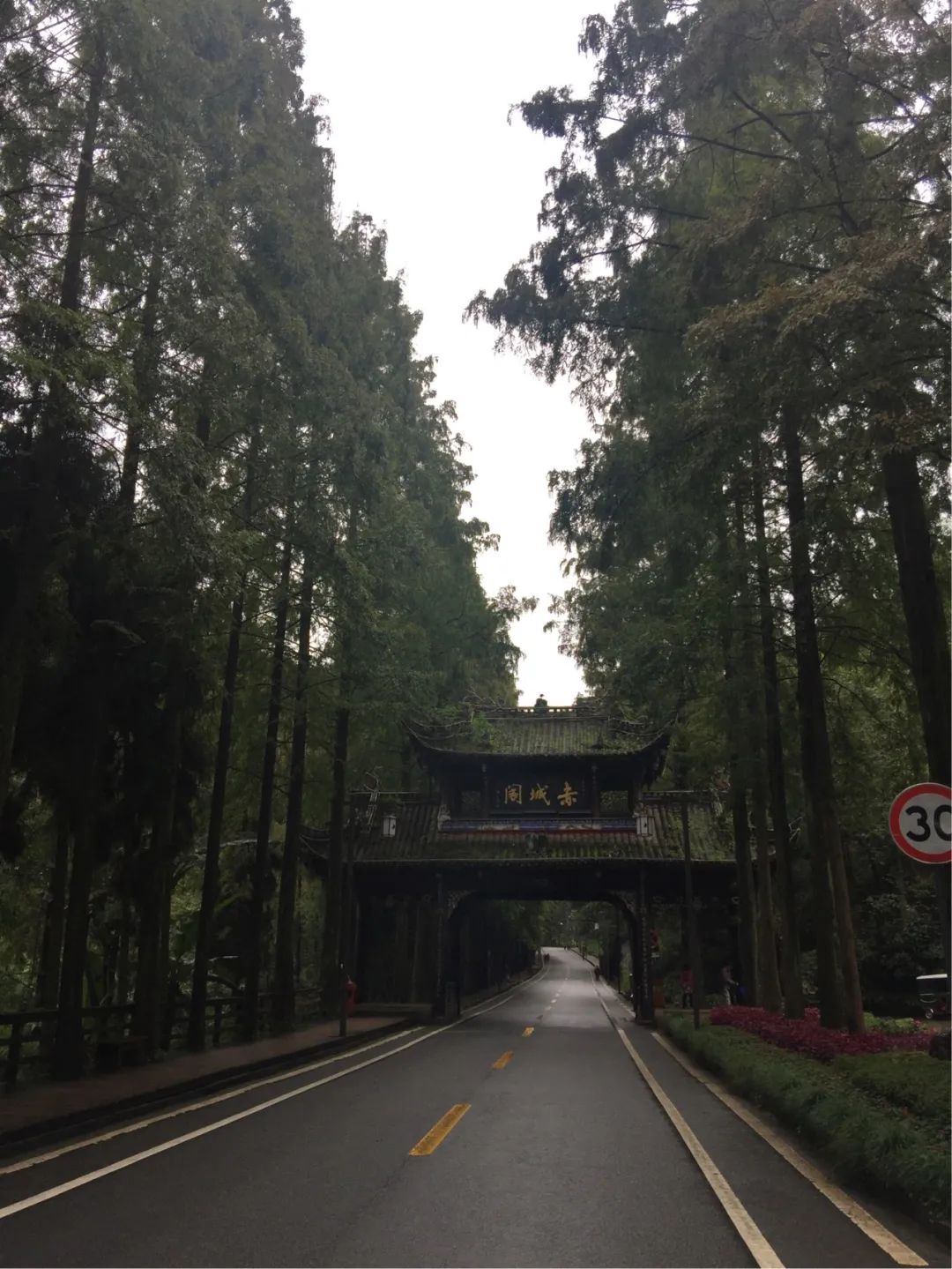 The fifth day of Chengdu tour