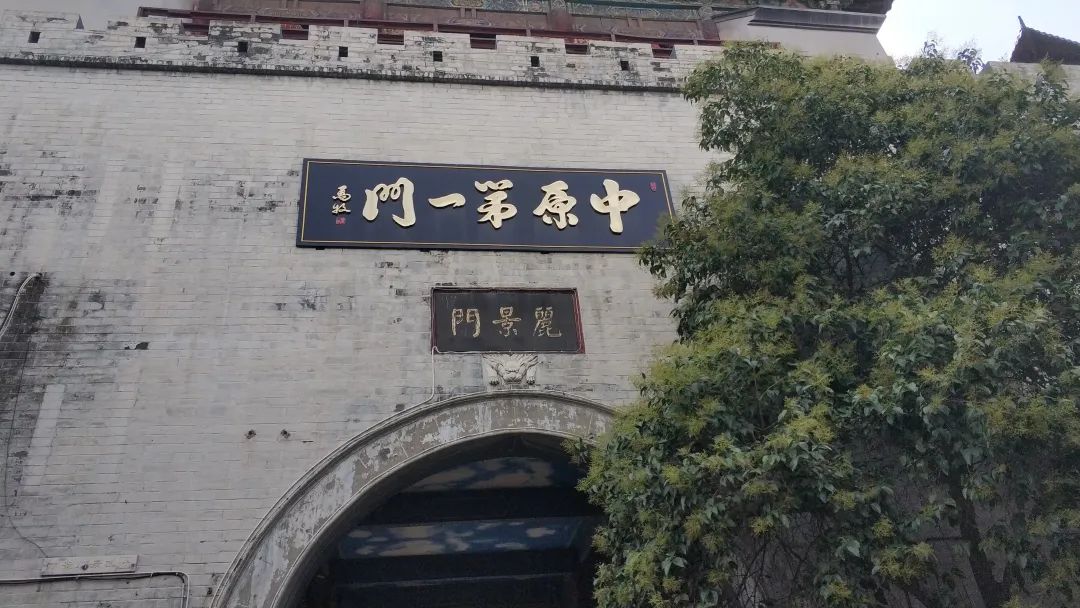 Travel Notes|Luoyang Lijingmen