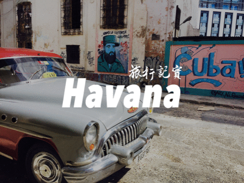Cuban Documentary: On-site visit to Havana, where Jay Chou's new song Mojito was filmed, there is a kind of life called "Cuban Rhythm"!