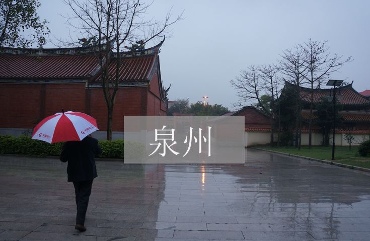 Travel Notes to the Southeast | Quanzhou: Old Cultural Relic Workers Guarding the Mountain