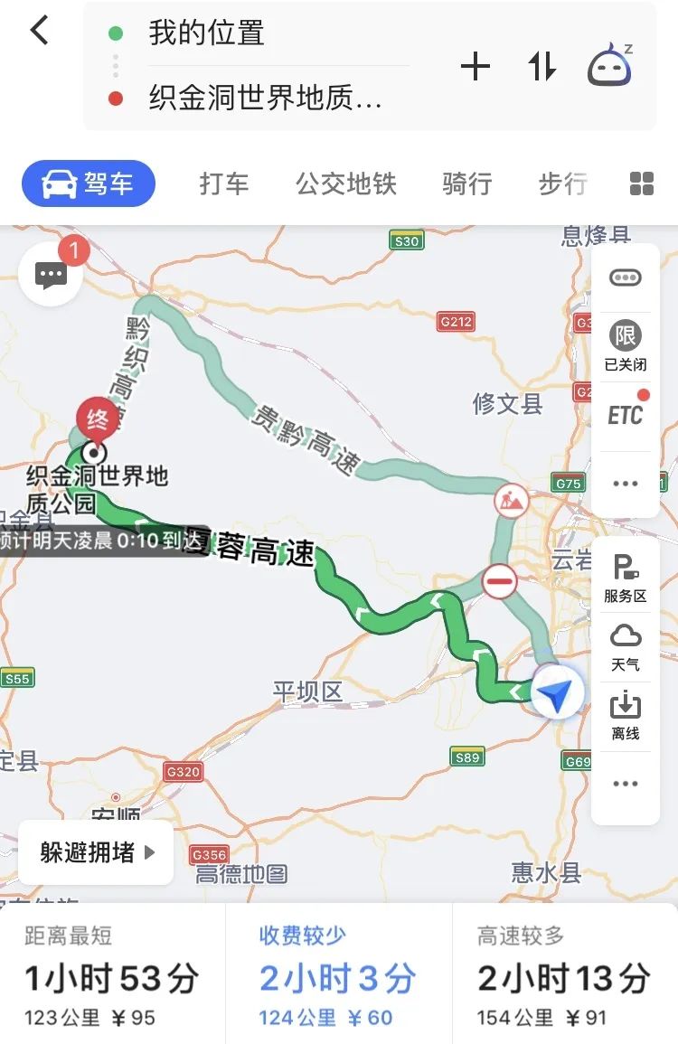 游记 | 快乐周日——织金洞