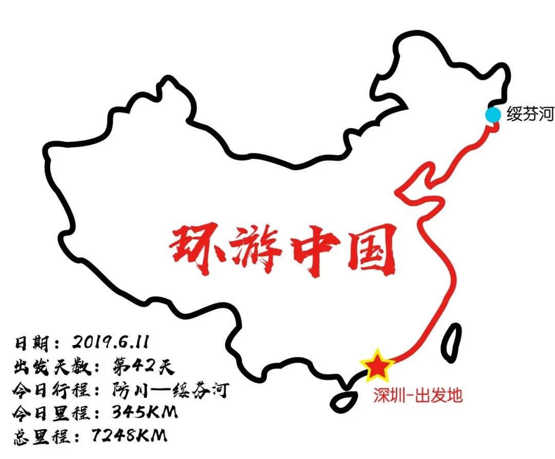 房车中国边境游day42、43:车友相约东宁要塞、绥芬河