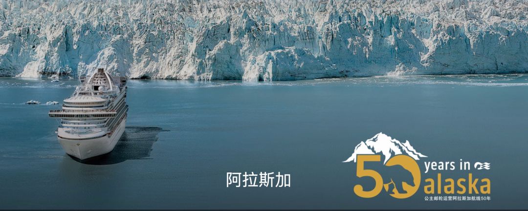 让我们对阿拉斯加有个大概的了解 II – 排除游轮