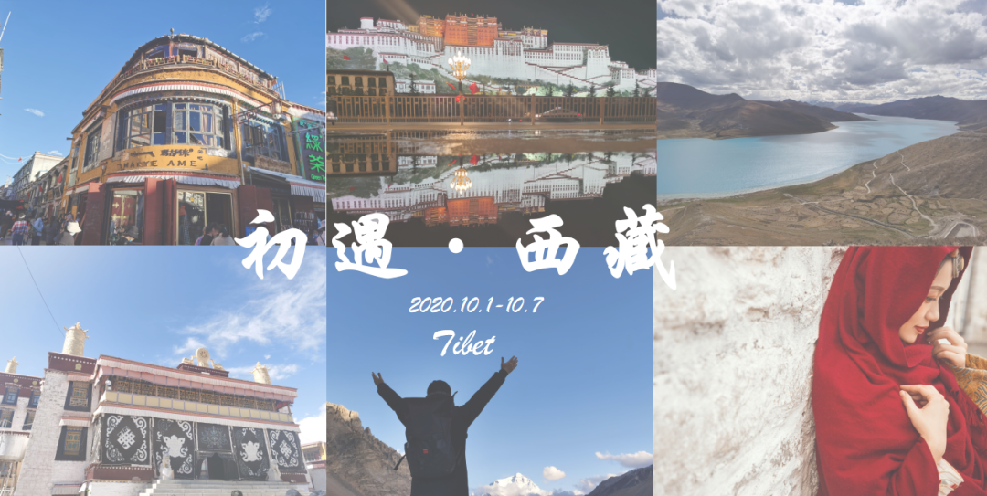Travel Notes | Come to Lhasa, come to Potala