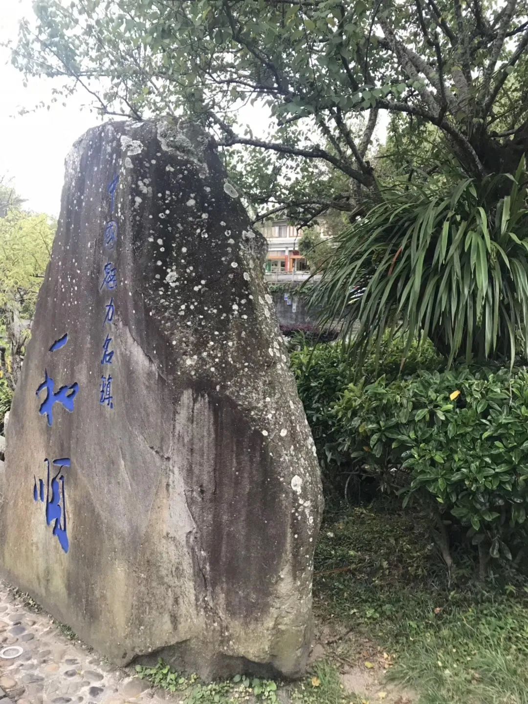 Heshun Ancient Town: Wandering on the edge of Yunnan - New Year’s Eve trip in 2017 (5)