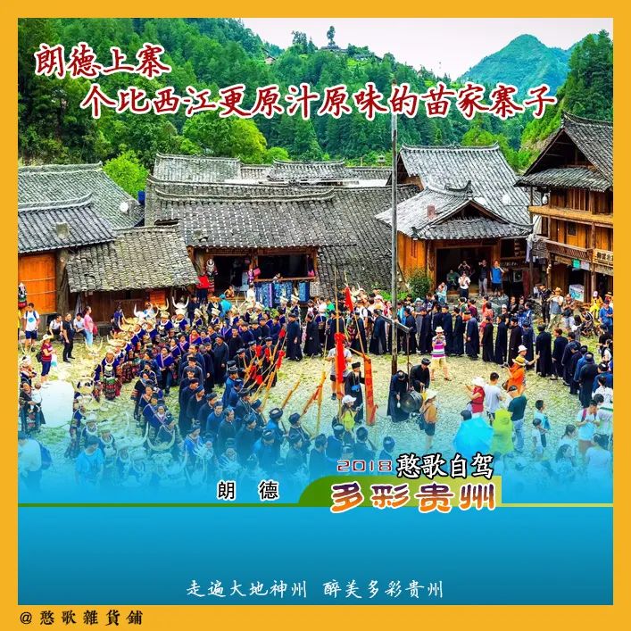 A Miao village very close to Xijiang, but more authentic than Xijiang