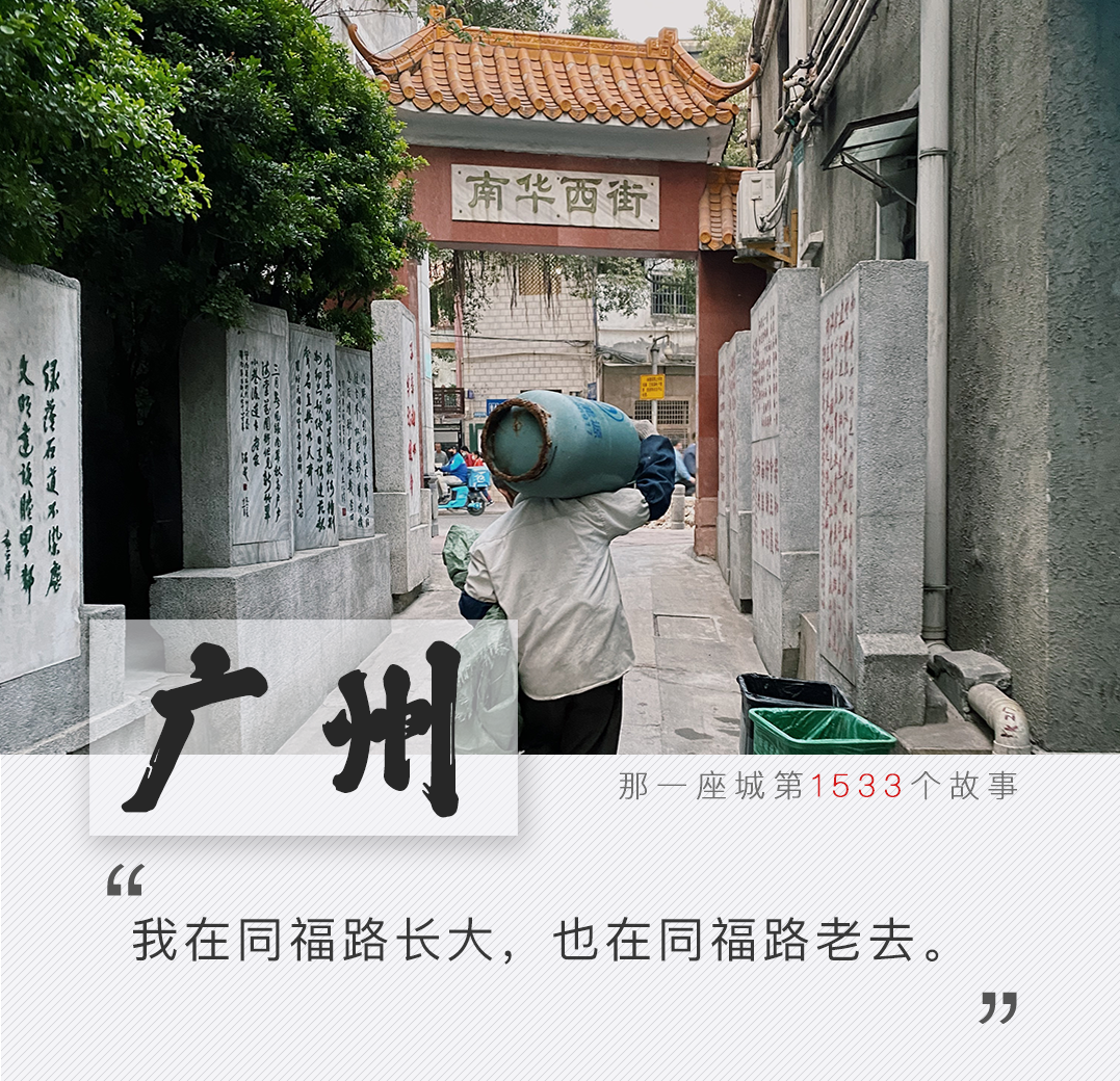 The most beautiful corner in Guangzhou is in "Henan"