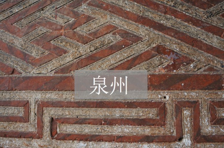 Travel Notes to the Southeast | Strolling through Old Quanzhou