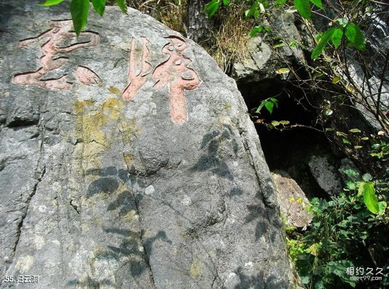 Pingyang South Yandang Mountain Travel Guide