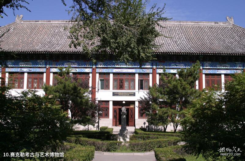 Qin Shi Huang Mausoleum Travel Guide