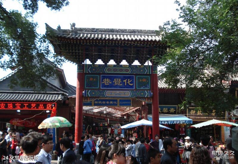 Xi'an Daxingshan Temple Travel Guide