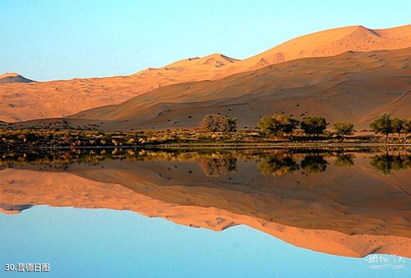 Guía de viaje de Bahía Ordos Batu